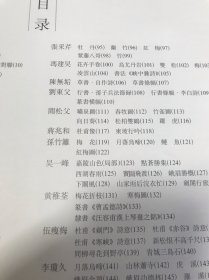 二十世纪四川已故著名书画家作品选集（全新带函套未阅，原先的衬纸都还在，原汁原味原装，1999年印刷原价325元）