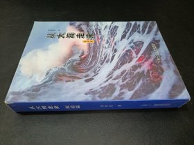 從大海走來 報(bào)道篇