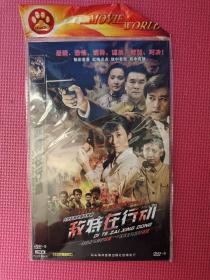 简装电视剧 压缩碟【敌特在行动】 DVD- 2碟装