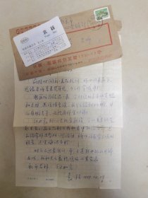 袁槑信札3通