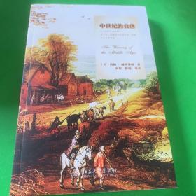 中世纪的衰落：对十四和十五世纪法兰西、尼德兰的生活方式、思想及艺术的研究