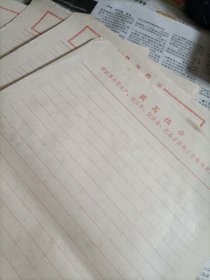 带“最高指示”文时期信纸六张合拍，一张背后有字。