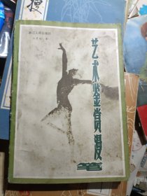 艺术鉴赏漫笔