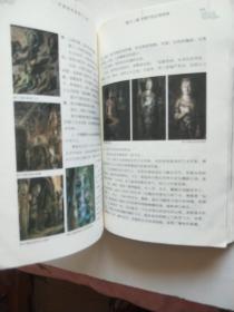 中国美术鉴赏十六讲