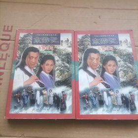 东游记：八仙过海