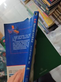 新编Marc有限元实例教程