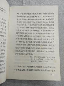 《马克思  恩格斯  列宁  论无产阶级专政》，1975年一版一印，内容全，品相好，识者宝之！