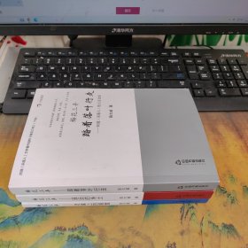 梅花三弄——遥远的净土、灵魂上的落雪、踏着落叶行走（3本合售）3本签赠本 都有签名