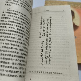 毛泽东传:1893-1949上下