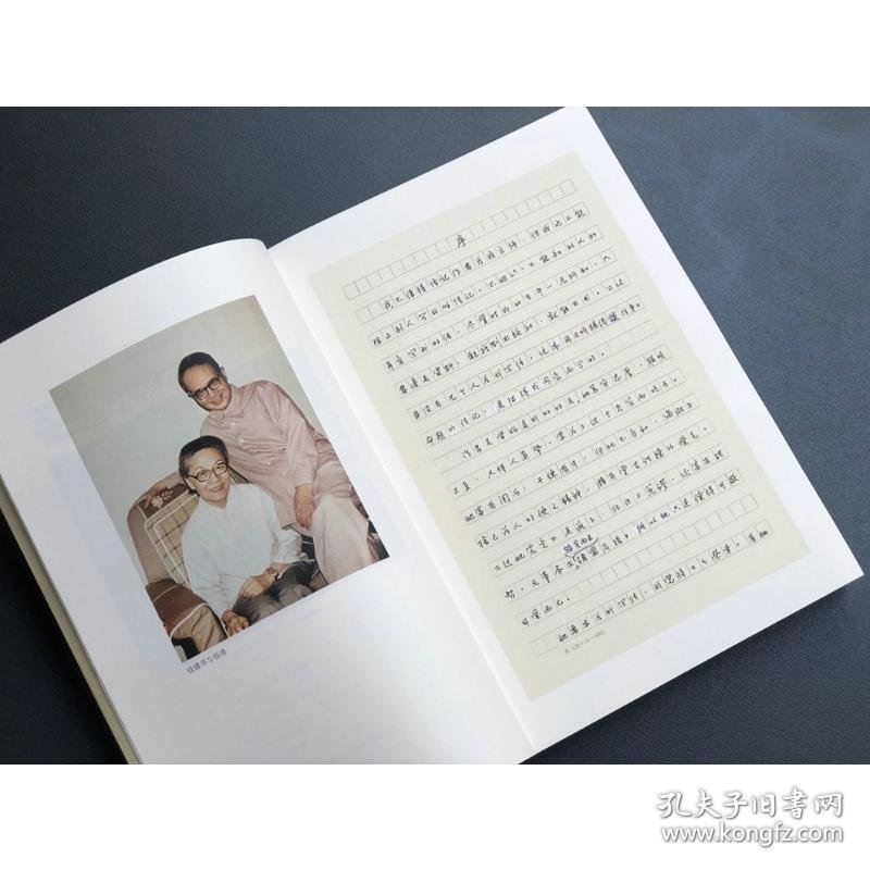 听杨绛谈往事 9787108059338