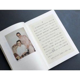 听杨绛谈往事 9787108059338