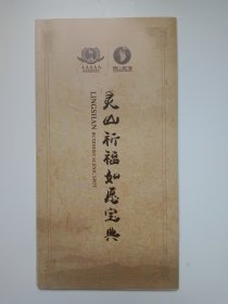 无锡灵山胜境 导览图