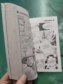 语文必读漫画本：罗密欧与朱丽叶