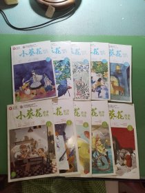 小葵花故事宝库2015年7-12期、快乐读写2015年7-12期 7-8是合刊共10本合售