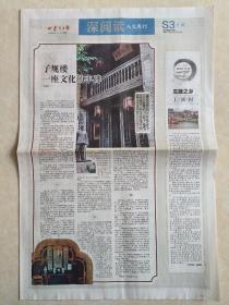 《泰州日报》2021.6.21【生日报】(高二适故居 子规楼：一座文化的丰碑)