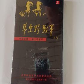 华东野战军DVD