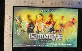 空白明信片:《遍地狼烟》全国上映剧照广告明信片01,背面图是2011年抗日剧《遍地狼烟》2011/12/02全国上映剧照广告,17×10.5厘米,背带景区简介,gyx22500
