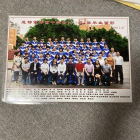 毕业照片：成都华西中学初2012级8班毕业留影照片一张