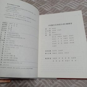 中国天文学史大系（全套十册合售）：中国古代天文学思想、中国古代历法、中国古代星占学、中国古代天体测量学及天文仪器、中国古代天文学家、中国少数民族天文学史、中国古代天文学的转轨与近代天文学、中国古代天象记录的研究与应用、中国古代天文机构与天文教育、中国古代天文学词典【精装】可开发票！