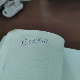 化工热力学（第四版）