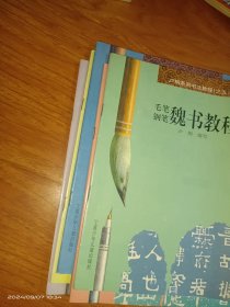 卢桐系列书法教程之1－5