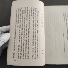 上海工人文艺创作选集。第二集。新文艺出版社。1956年。