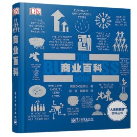 【9成新正版包邮】商业百科(全彩)