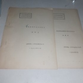 三明市行政理学会首届学术讨论会论文论两篇：①试论提高行政办事效率②谈谈调动企业财会人员的积极性间题