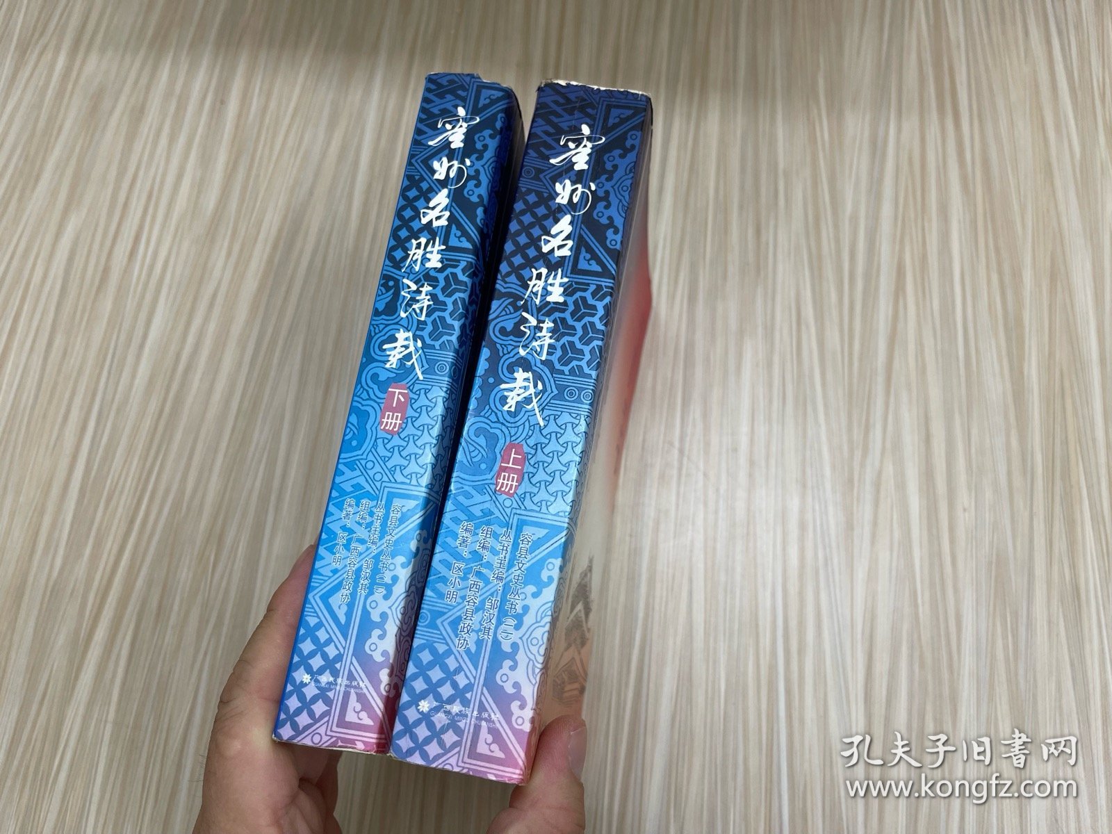 点击查看原图 容州名胜诗载