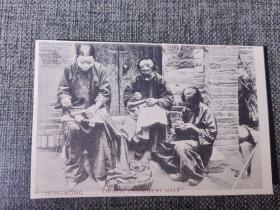 民国明信片香港妇女手工明信片