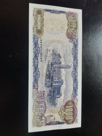 民国纸币 1000元。看详细描述。