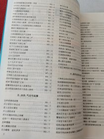 益寿文摘合订本2003-12(总93期)