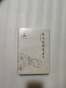 名人家谱丛考（上下）