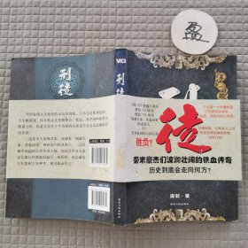 刑徒