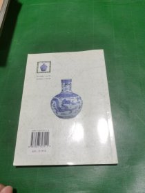 青花瓷断代与辨伪