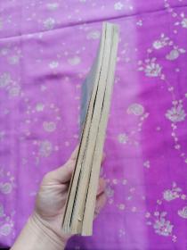 医宗金鉴(七,九,十一)3册合售