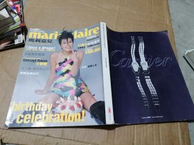 marie claire玛利嘉儿2001年NO.133