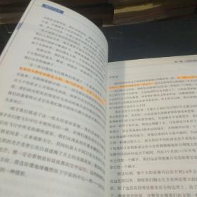 通俗天文学：和大师一起与宇宙对话