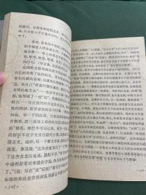 共六册《中国现代文学史参考资料》（第二册）1962年二版 《中国现代文学史讲义》（第二册）1962年一版 北京电视大学 出版发行《中国文学史》（1-4册）人民文学出版社1963年一版1979年七印 第四册右下角有撕角