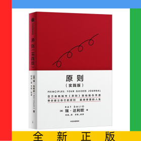 原则(实践版)