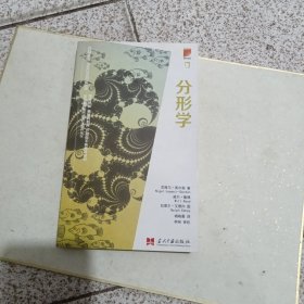 分形学