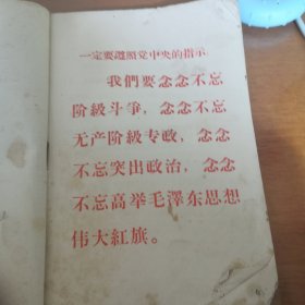 全国都应该成为毛泽东思想的大学校