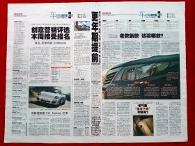 《沈阳晚报》2008—11—4，陈云林  歼十飞机  沈阳解放60周年  东北大学