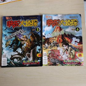 【2册合售】快乐大侦探 2017/5.6