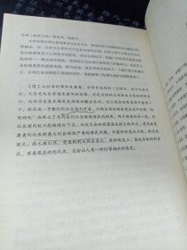 看懂世界格局的第一本书2