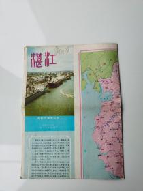 广东 湛江最新交通游览图 1984 四开