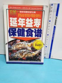 排毒养颜食疗食谱——家庭保健食谱宝典