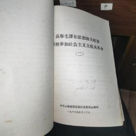 学习杂志、非常稀少、1951年、1952年、1953年、1954年、1955年、1956年、1957年、1958年（如图所示） 加一套：高举……中间还带有经典剪纸