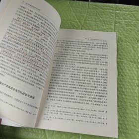 当代中国政治社会分析