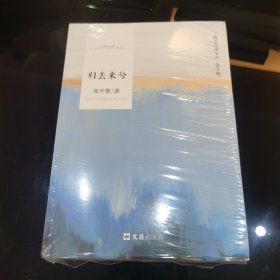 上海老作家文丛(第10辑共3册)